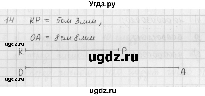 ГДЗ (Решебник) по математике 5 класс ( дидактические материалы) Мерзляк А.Г. / вариант 4 / 14