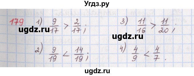 ГДЗ (Решебник) по математике 5 класс ( дидактические материалы) Мерзляк А.Г. / вариант 4 / 179