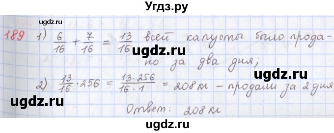 ГДЗ (Решебник) по математике 5 класс ( дидактические материалы) Мерзляк А.Г. / вариант 4 / 189