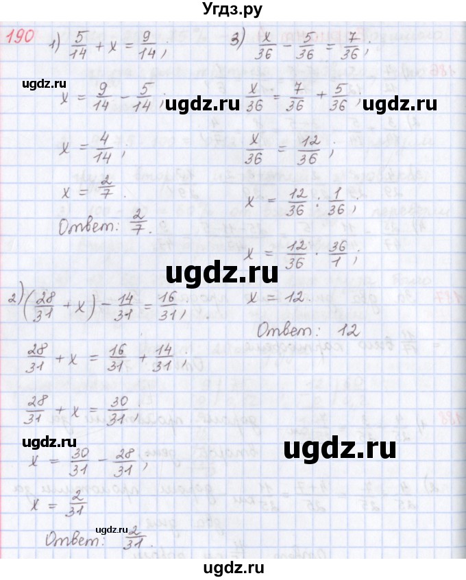 ГДЗ (Решебник) по математике 5 класс ( дидактические материалы) Мерзляк А.Г. / вариант 4 / 190