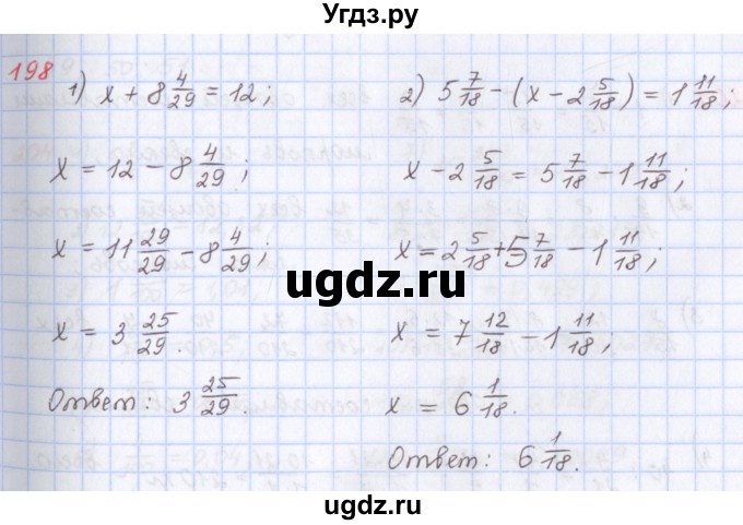 ГДЗ (Решебник) по математике 5 класс ( дидактические материалы) Мерзляк А.Г. / вариант 4 / 198