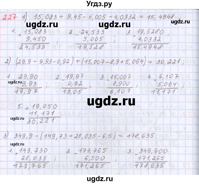 ГДЗ (Решебник) по математике 5 класс ( дидактические материалы) Мерзляк А.Г. / вариант 4 / 227