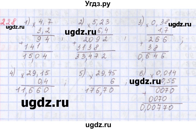 ГДЗ (Решебник) по математике 5 класс ( дидактические материалы) Мерзляк А.Г. / вариант 4 / 228