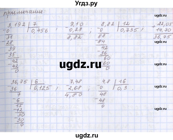 ГДЗ (Решебник) по математике 5 класс ( дидактические материалы) Мерзляк А.Г. / вариант 4 / 240(продолжение 2)