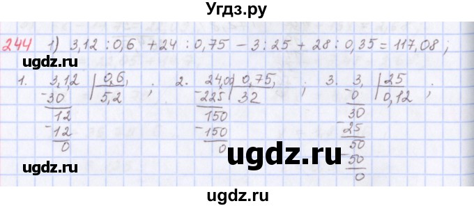 ГДЗ (Решебник) по математике 5 класс ( дидактические материалы) Мерзляк А.Г. / вариант 4 / 244