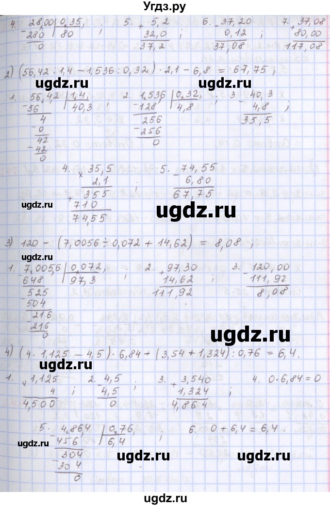 ГДЗ (Решебник) по математике 5 класс ( дидактические материалы) Мерзляк А.Г. / вариант 4 / 244(продолжение 2)