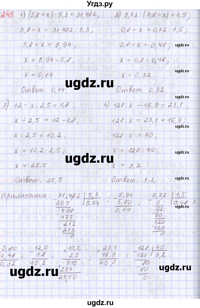 ГДЗ (Решебник) по математике 5 класс ( дидактические материалы) Мерзляк А.Г. / вариант 4 / 245