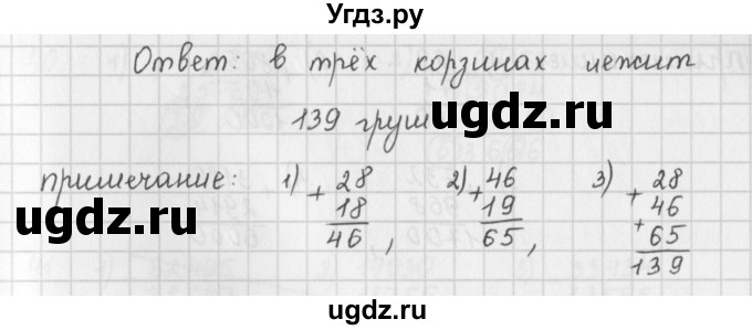 ГДЗ (Решебник) по математике 5 класс ( дидактические материалы) Мерзляк А.Г. / вариант 4 / 36(продолжение 2)