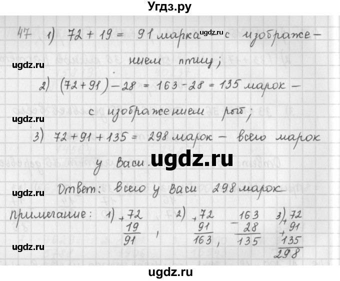 ГДЗ (Решебник) по математике 5 класс ( дидактические материалы) Мерзляк А.Г. / вариант 4 / 47