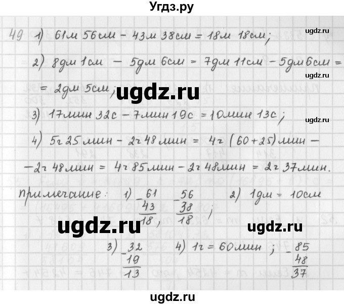 ГДЗ (Решебник) по математике 5 класс ( дидактические материалы) Мерзляк А.Г. / вариант 4 / 49