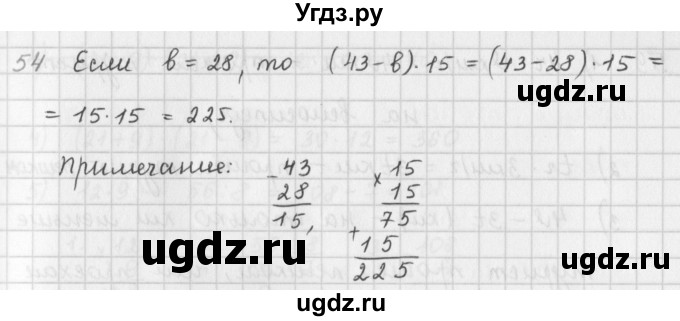 ГДЗ (Решебник) по математике 5 класс ( дидактические материалы) Мерзляк А.Г. / вариант 4 / 54