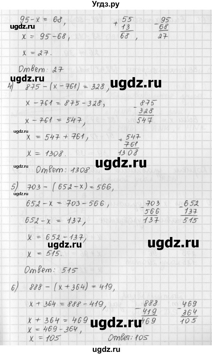 ГДЗ (Решебник) по математике 5 класс ( дидактические материалы) Мерзляк А.Г. / вариант 4 / 68(продолжение 2)