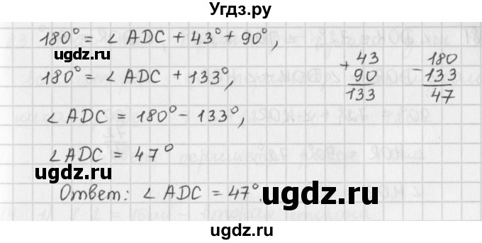 ГДЗ (Решебник) по математике 5 класс ( дидактические материалы) Мерзляк А.Г. / вариант 4 / 78(продолжение 2)