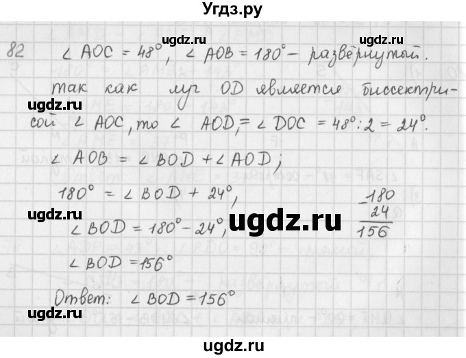 ГДЗ (Решебник) по математике 5 класс ( дидактические материалы) Мерзляк А.Г. / вариант 4 / 82