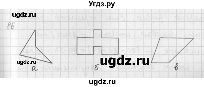 ГДЗ (Решебник) по математике 5 класс ( дидактические материалы) Мерзляк А.Г. / вариант 4 / 86