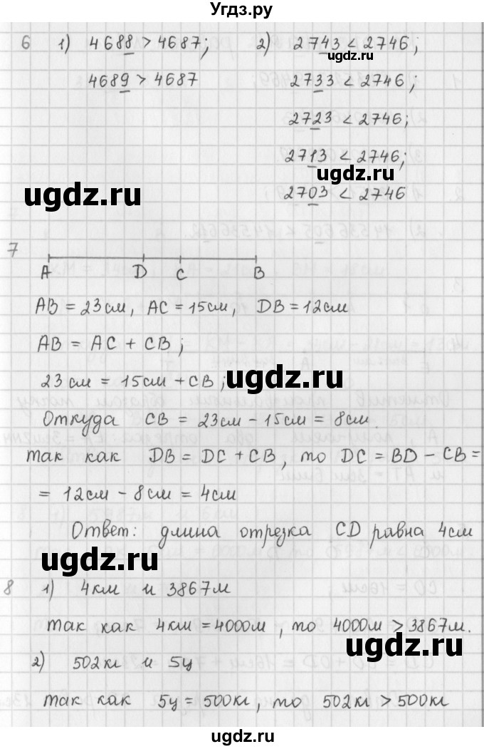 ГДЗ (Решебник) по математике 5 класс ( дидактические материалы) Мерзляк А.Г. / Контрольные работы / КР-1 / 1(продолжение 2)