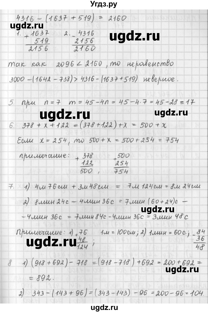 ГДЗ (Решебник) по математике 5 класс ( дидактические материалы) Мерзляк А.Г. / Контрольные работы / КР-2 / 1(продолжение 2)