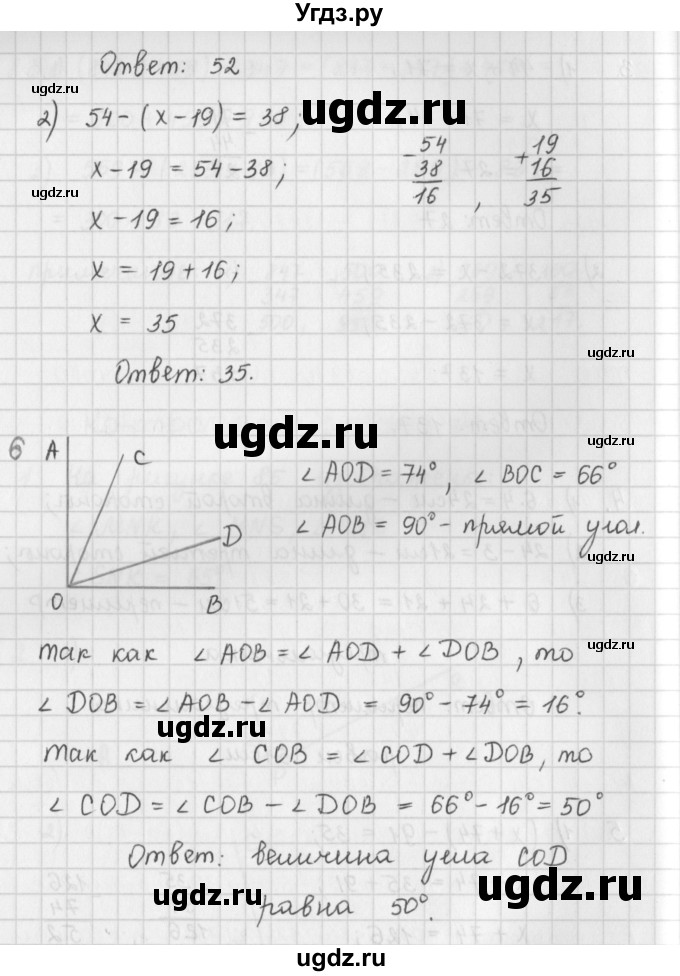 ГДЗ (Решебник) по математике 5 класс ( дидактические материалы) Мерзляк А.Г. / Контрольные работы / КР-3 / 1(продолжение 3)