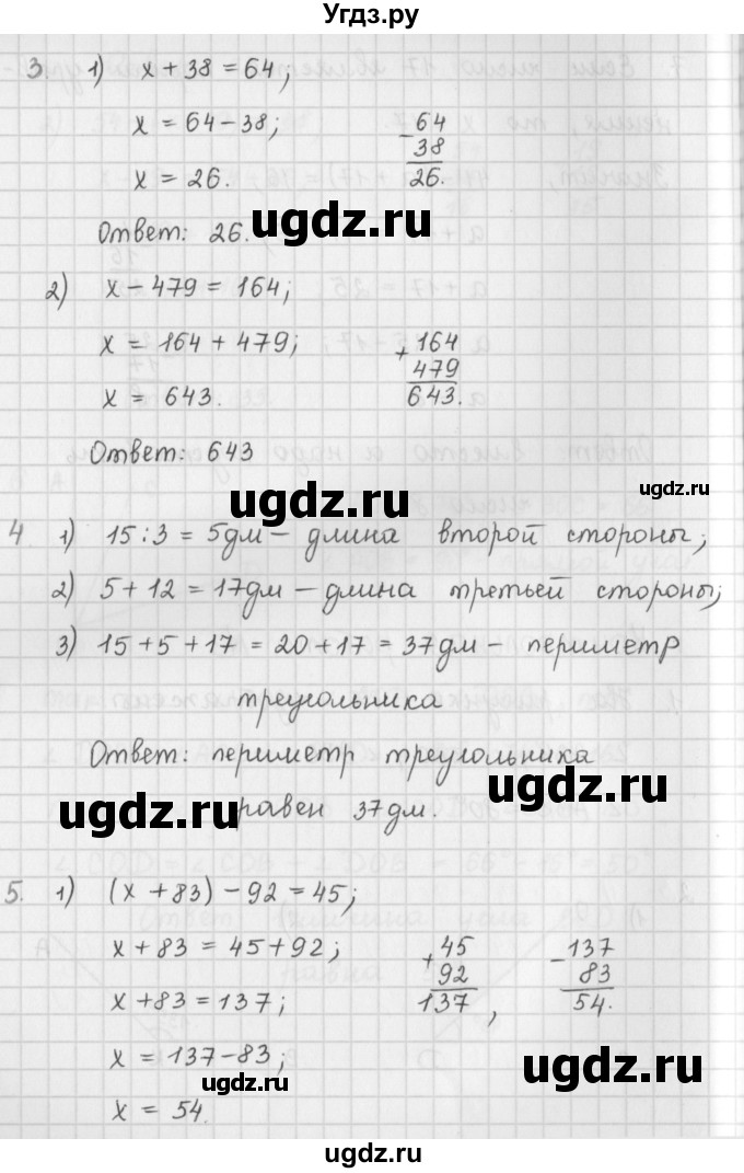 ГДЗ (Решебник) по математике 5 класс ( дидактические материалы) Мерзляк А.Г. / Контрольные работы / КР-3 / 2(продолжение 2)