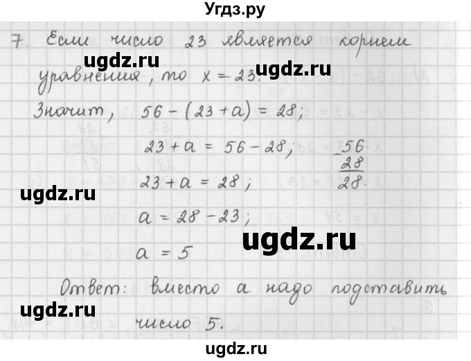ГДЗ (Решебник) по математике 5 класс ( дидактические материалы) Мерзляк А.Г. / Контрольные работы / КР-3 / 2(продолжение 4)