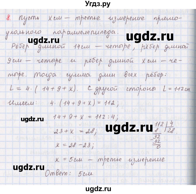 ГДЗ (Решебник) по математике 5 класс ( дидактические материалы) Мерзляк А.Г. / Контрольные работы / КР-5 / 2(продолжение 4)