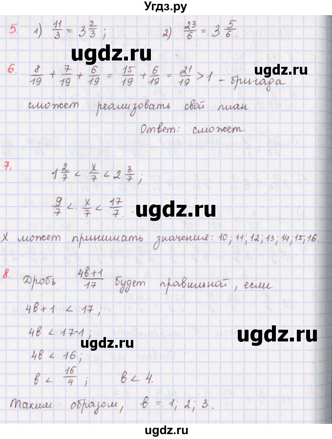 ГДЗ (Решебник) по математике 5 класс ( дидактические материалы) Мерзляк А.Г. / Контрольные работы / КР-6 / 2(продолжение 2)