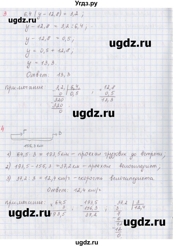 ГДЗ (Решебник) по математике 5 класс ( дидактические материалы) Мерзляк А.Г. / Контрольные работы / КР-8 / 1(продолжение 2)