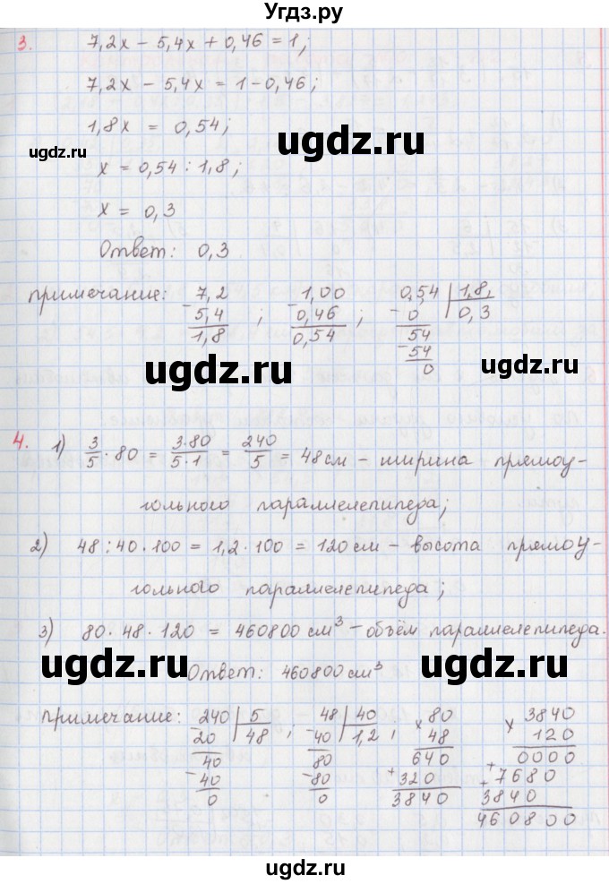ГДЗ (Решебник) по математике 5 класс ( дидактические материалы) Мерзляк А.Г. / Контрольные работы / КР-10 / 1(продолжение 2)