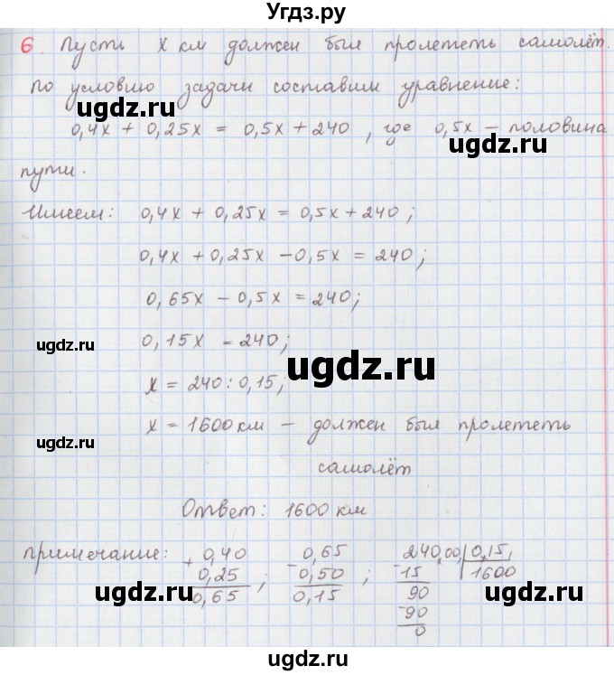 ГДЗ (Решебник) по математике 5 класс ( дидактические материалы) Мерзляк А.Г. / Контрольные работы / КР-10 / 2(продолжение 3)