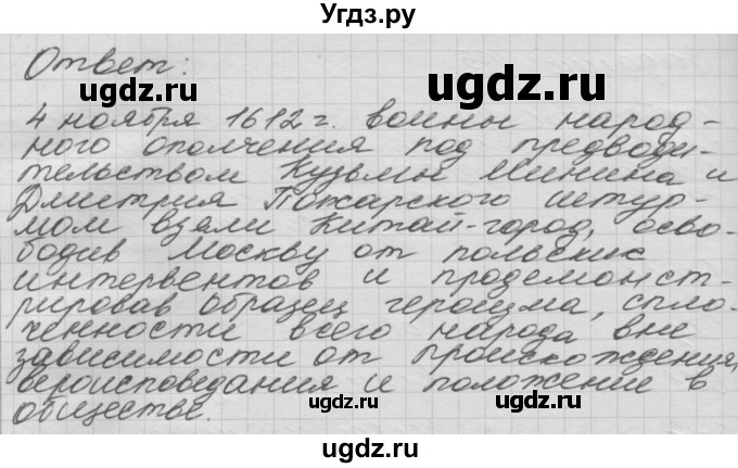 ГДЗ (Решебник) по окружающему миру 3 класс (рабочая тетрадь) Н.Я. Дмитриева / упражнение номер / 106(продолжение 2)