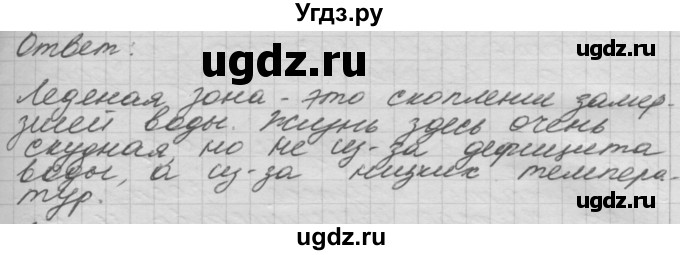 ГДЗ (Решебник) по окружающему миру 3 класс (рабочая тетрадь) Н.Я. Дмитриева / упражнение номер / 112(продолжение 2)