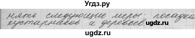 ГДЗ (Решебник) по окружающему миру 3 класс (рабочая тетрадь) Н.Я. Дмитриева / упражнение номер / 24(продолжение 2)