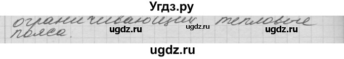 ГДЗ (Решебник) по окружающему миру 3 класс (рабочая тетрадь) Н.Я. Дмитриева / упражнение номер / 28(продолжение 2)