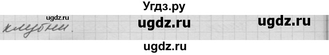 ГДЗ (Решебник) по окружающему миру 3 класс (рабочая тетрадь) Н.Я. Дмитриева / упражнение номер / 50(продолжение 2)