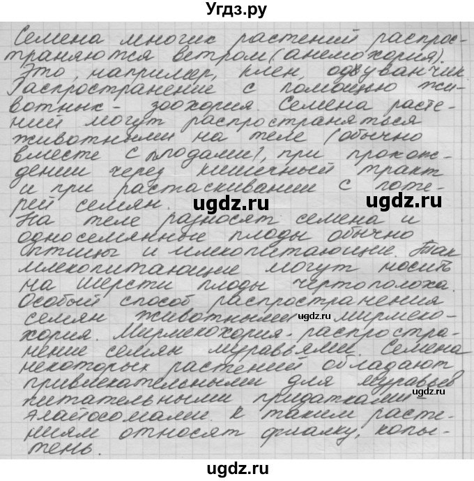 ГДЗ (Решебник) по окружающему миру 3 класс (рабочая тетрадь) Н.Я. Дмитриева / упражнение номер / 62(продолжение 2)