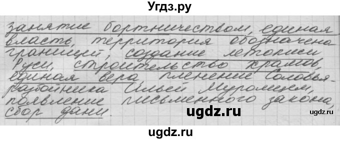 ГДЗ (Решебник) по окружающему миру 3 класс (рабочая тетрадь) Н.Я. Дмитриева / упражнение номер / 74(продолжение 2)