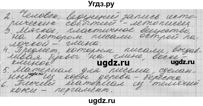 ГДЗ (Решебник) по окружающему миру 3 класс (рабочая тетрадь) Н.Я. Дмитриева / упражнение номер / 76(продолжение 2)