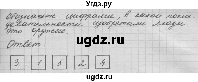 ГДЗ (Решебник) по окружающему миру 3 класс (рабочая тетрадь) Н.Я. Дмитриева / упражнение номер / 89(продолжение 2)