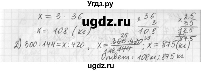 ГДЗ (Решебник) по математике 6 класс (дидактические материалы) Мерзляк А.Г. / вариант 1 / 113(продолжение 2)