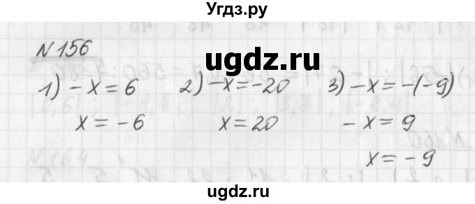 ГДЗ (Решебник) по математике 6 класс (дидактические материалы) Мерзляк А.Г. / вариант 1 / 156