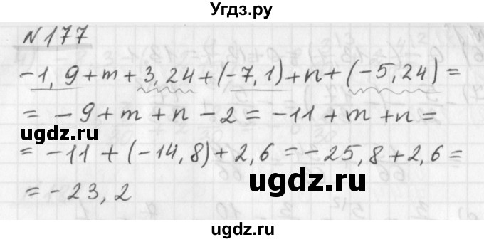ГДЗ (Решебник) по математике 6 класс (дидактические материалы) Мерзляк А.Г. / вариант 1 / 177