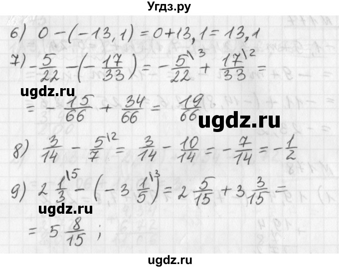 ГДЗ (Решебник) по математике 6 класс (дидактические материалы) Мерзляк А.Г. / вариант 1 / 178(продолжение 2)