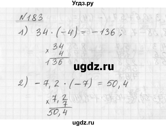 ГДЗ (Решебник) по математике 6 класс (дидактические материалы) Мерзляк А.Г. / вариант 1 / 183