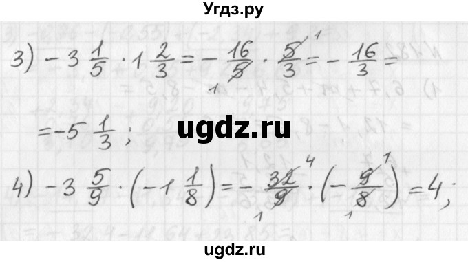 ГДЗ (Решебник) по математике 6 класс (дидактические материалы) Мерзляк А.Г. / вариант 1 / 183(продолжение 2)