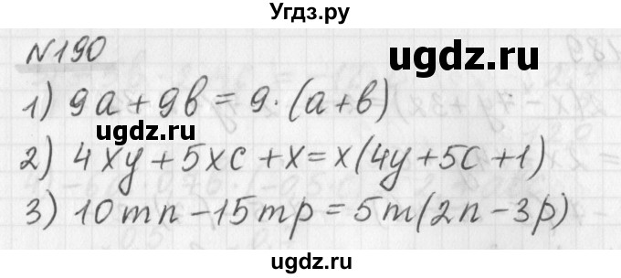 ГДЗ (Решебник) по математике 6 класс (дидактические материалы) Мерзляк А.Г. / вариант 1 / 190