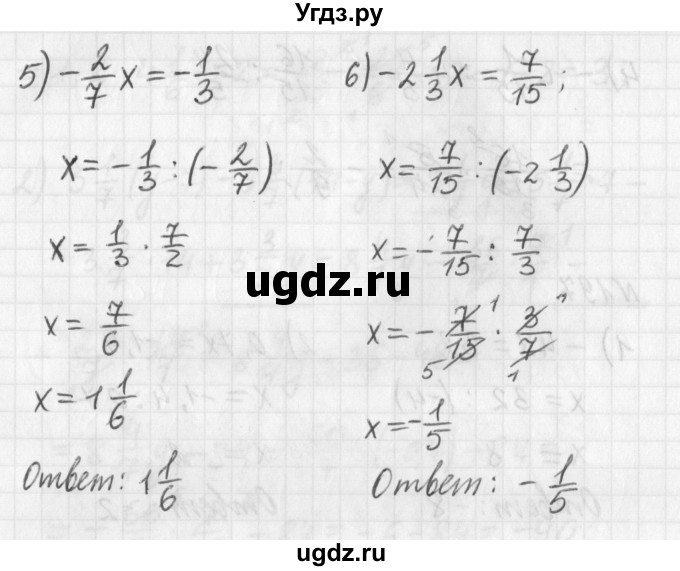 ГДЗ (Решебник) по математике 6 класс (дидактические материалы) Мерзляк А.Г. / вариант 1 / 197(продолжение 2)