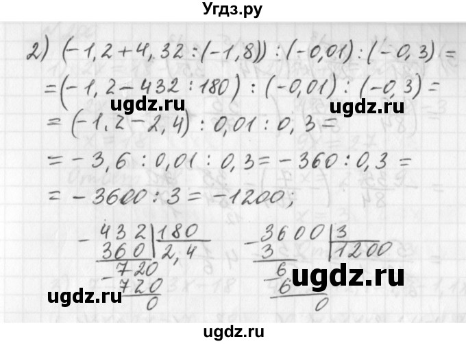 ГДЗ (Решебник) по математике 6 класс (дидактические материалы) Мерзляк А.Г. / вариант 1 / 198(продолжение 2)