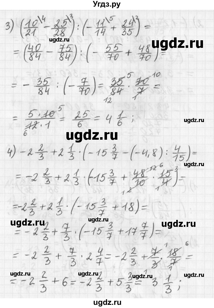 ГДЗ (Решебник) по математике 6 класс (дидактические материалы) Мерзляк А.Г. / вариант 1 / 199(продолжение 2)