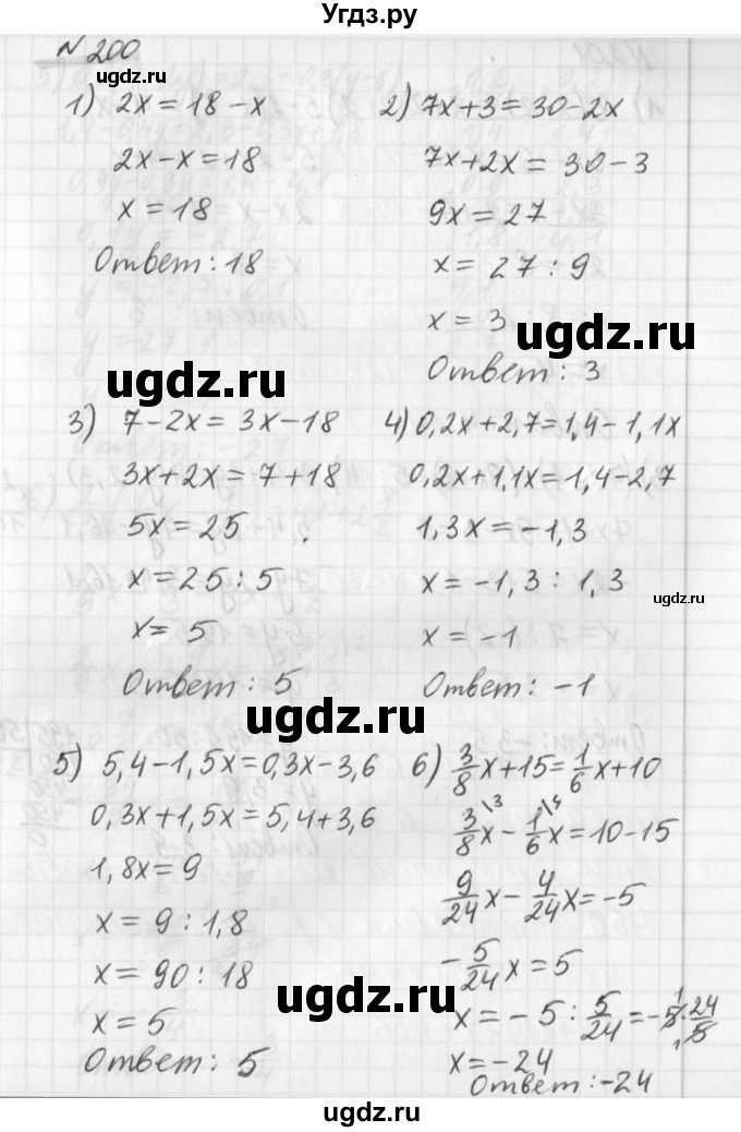 ГДЗ (Решебник) по математике 6 класс (дидактические материалы) Мерзляк А.Г. / вариант 1 / 200