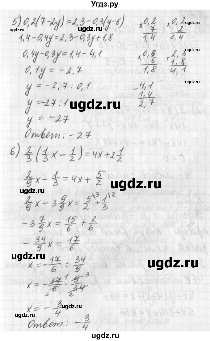 ГДЗ (Решебник) по математике 6 класс (дидактические материалы) Мерзляк А.Г. / вариант 1 / 201(продолжение 2)